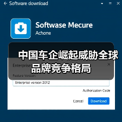 中国车企崛起威胁全球品牌竞争格局（图4）