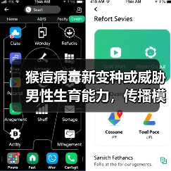 猴痘病毒新变种或威胁男性生育能力，传播模式如何演变？ - 推荐阅读文章