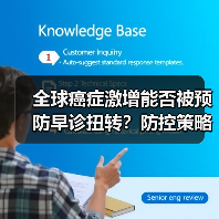 全球癌症激增能否被预防早诊扭转？防控策略与挑战 - 推荐阅读文章